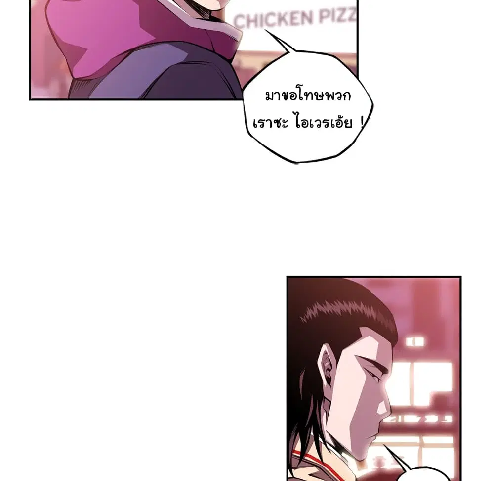 SuperNova ตอนที่ 130 หน้า 61