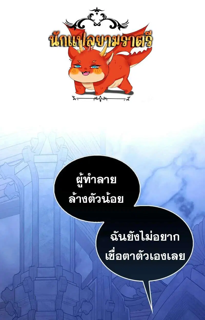 Mightiest Melee Magician สุดยอดจอมเวทย์สายประชิด ตอนที่ 57 หน้า 1