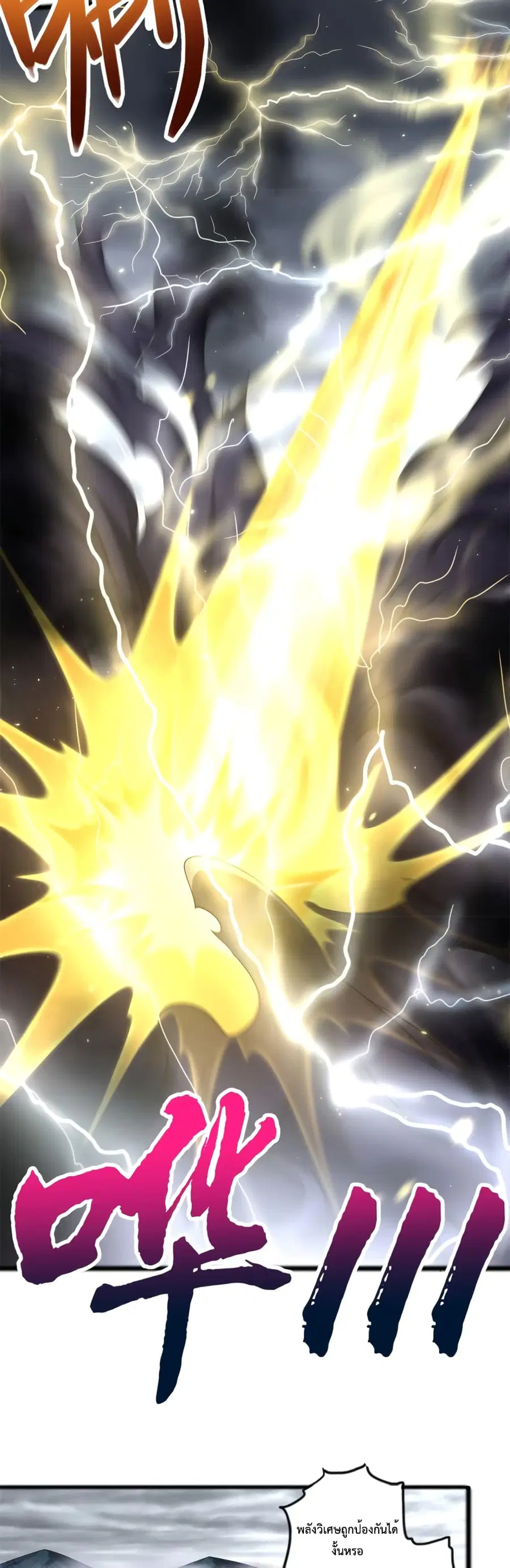 I Can Become A Sword God ตอนที่ 55 หน้า 20