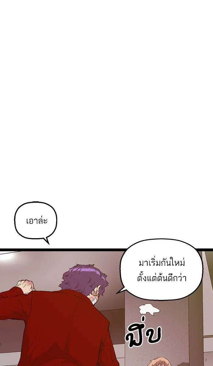 Weak Hero ตอนที่ 106 หน้า 47