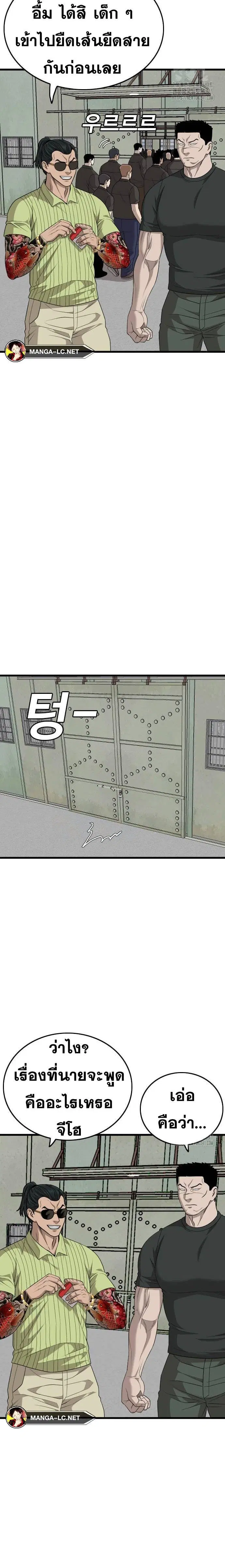 Bad Guy ตอนที่ 206 หน้า 7