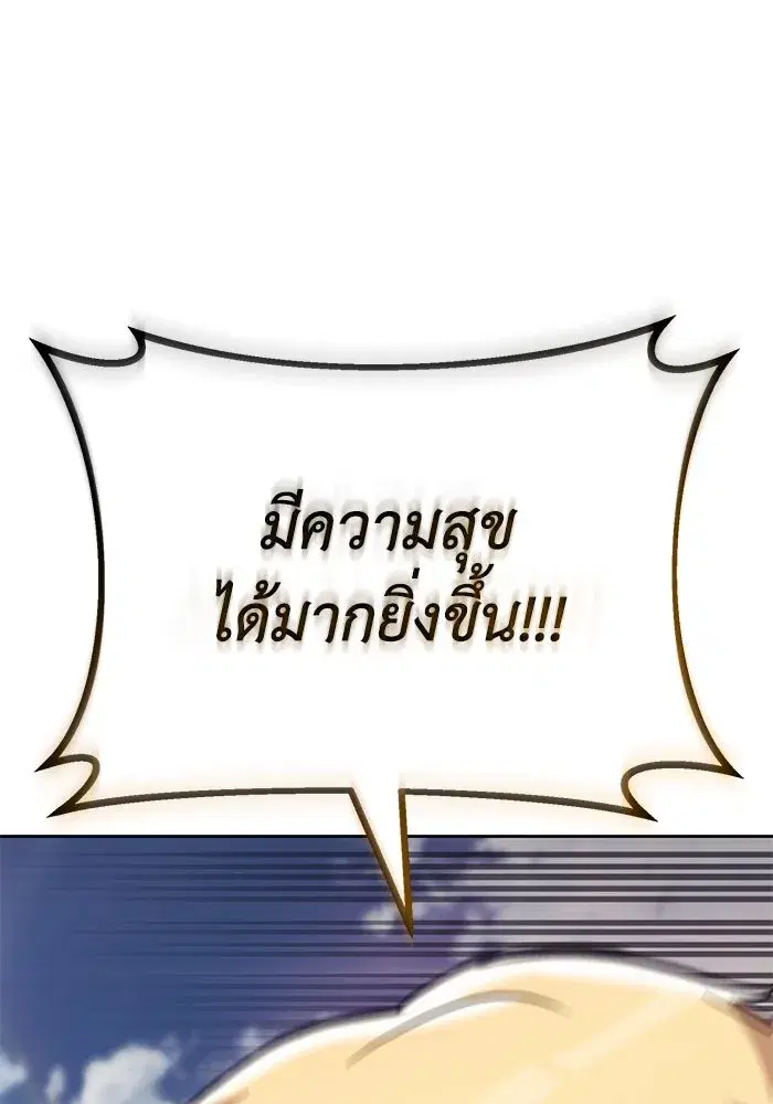The Lazy Lord Masters the Sword ตอนที่ 85 หน้า 152