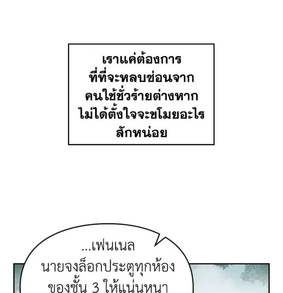 Death Is The Only Ending For The Villainess ตอนที่ 8 หน้า 45