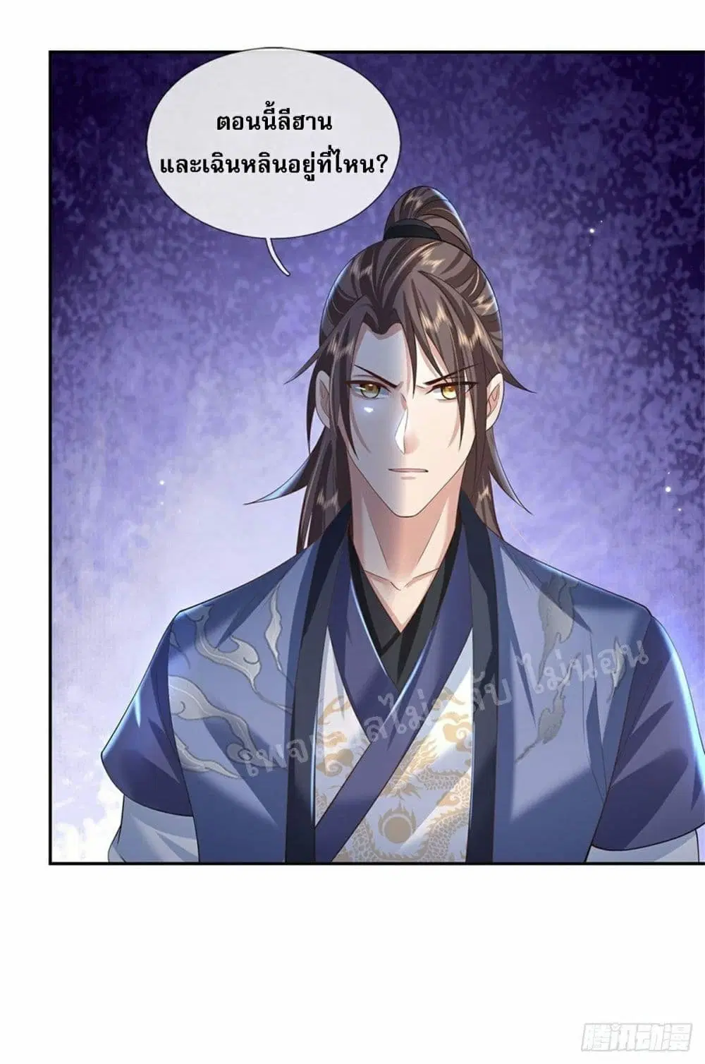 Royal God of War, Rising Dragon ตอนที่ 111 หน้า 14