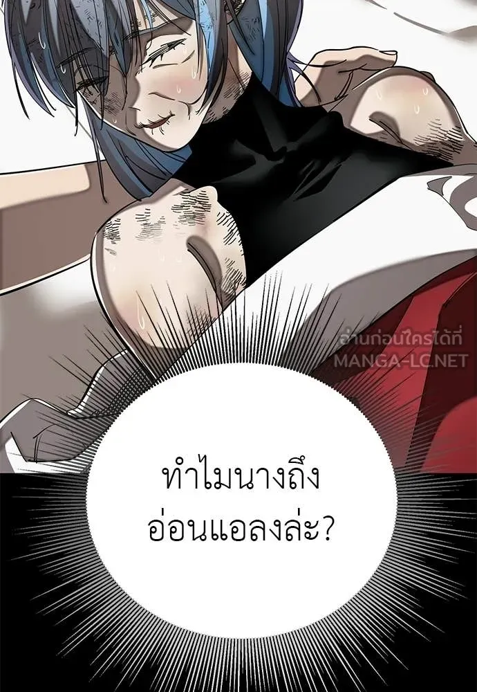 Reincarnation Path of The Underworld King ยอมรา ผู้พิพากษาจากนรก ตอนที่ 119 หน้า 133