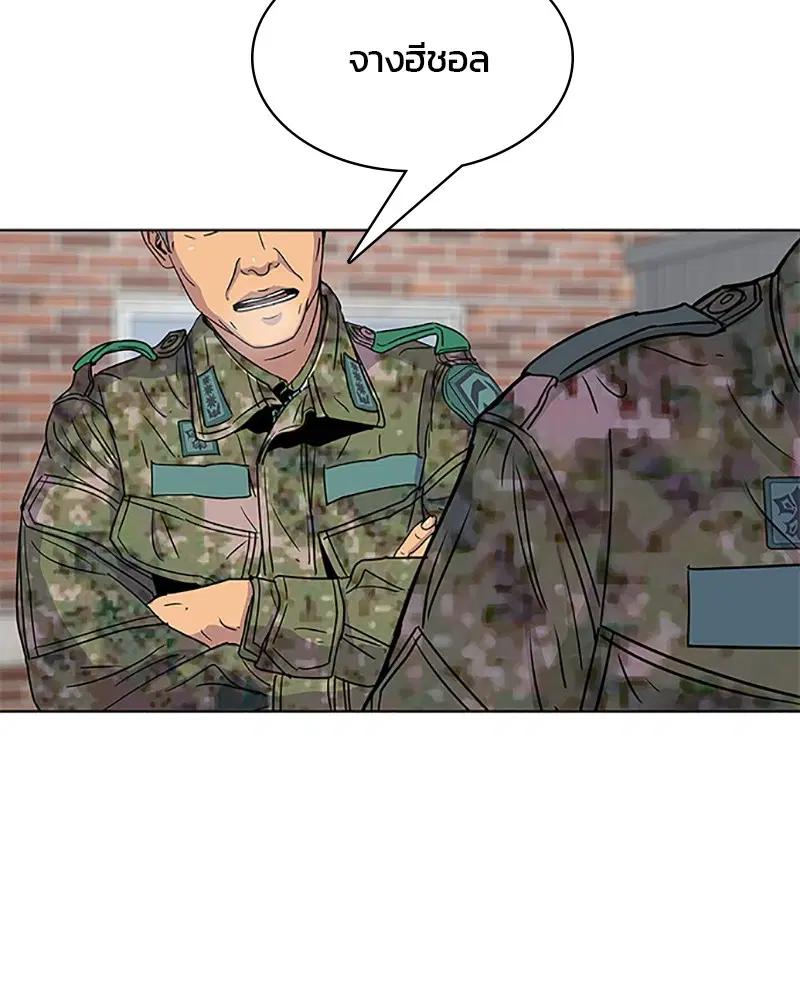 Kitchen Soldier ตอนที่ 57 หน้า 70