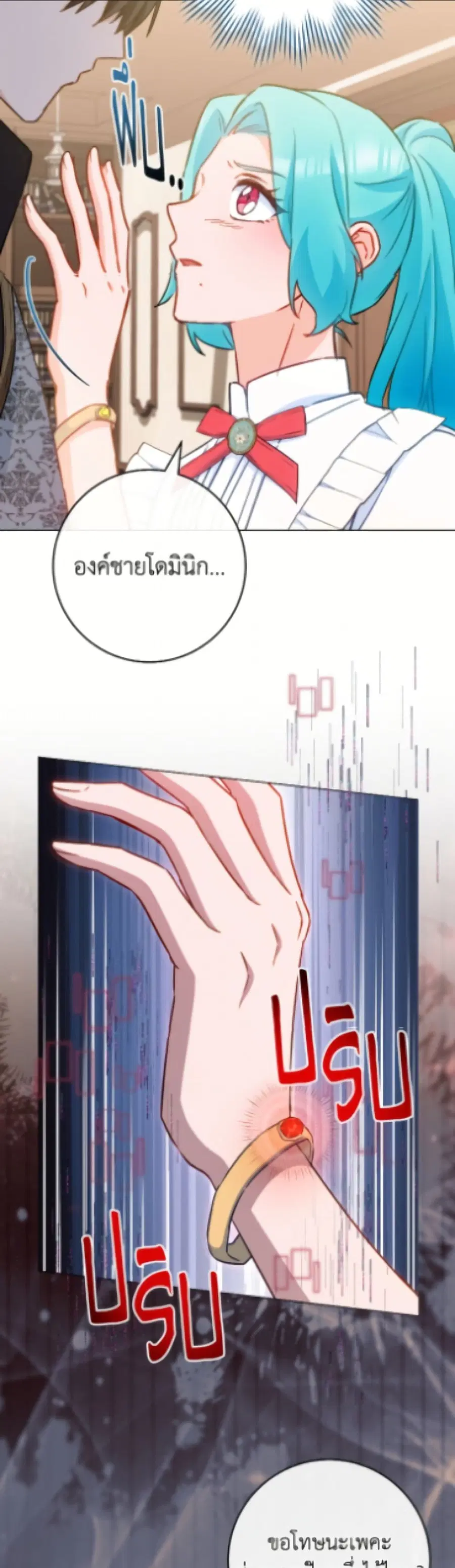 The Young Lady Is a Royal Chef ตอนที่ 177 หน้า 46