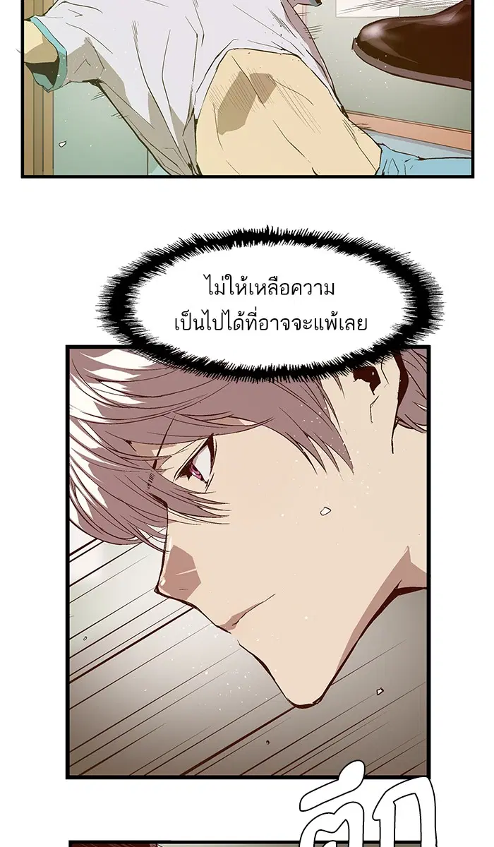Weak Hero ตอนที่ 35 หน้า 22