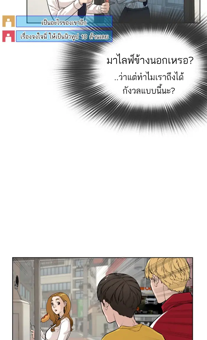 How to Fight ตอนที่ 6 หน้า 62