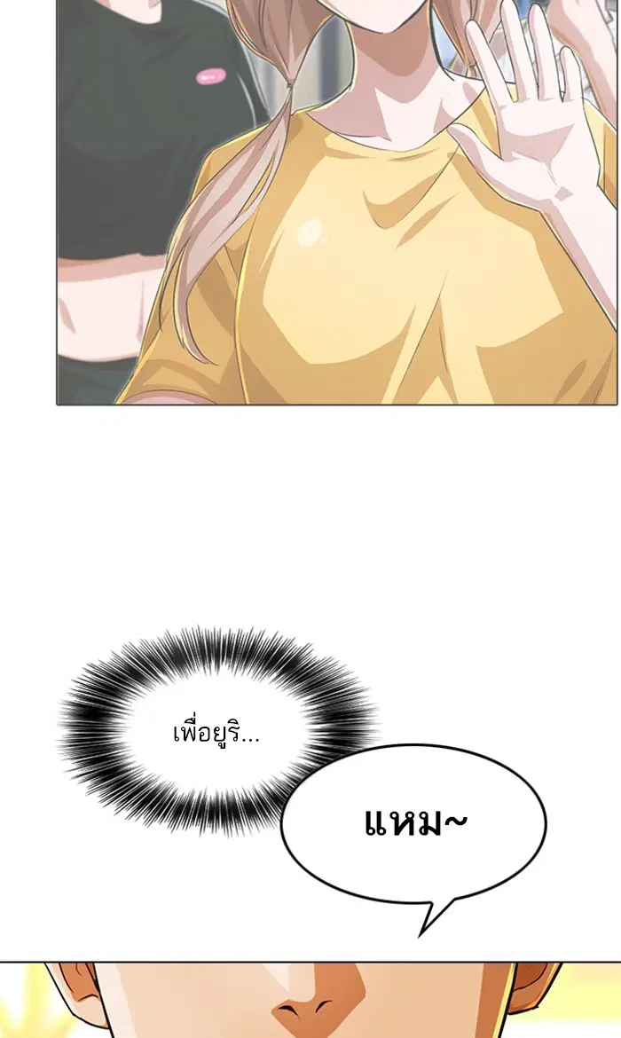 Random Chat ตอนที่ 126 หน้า 107