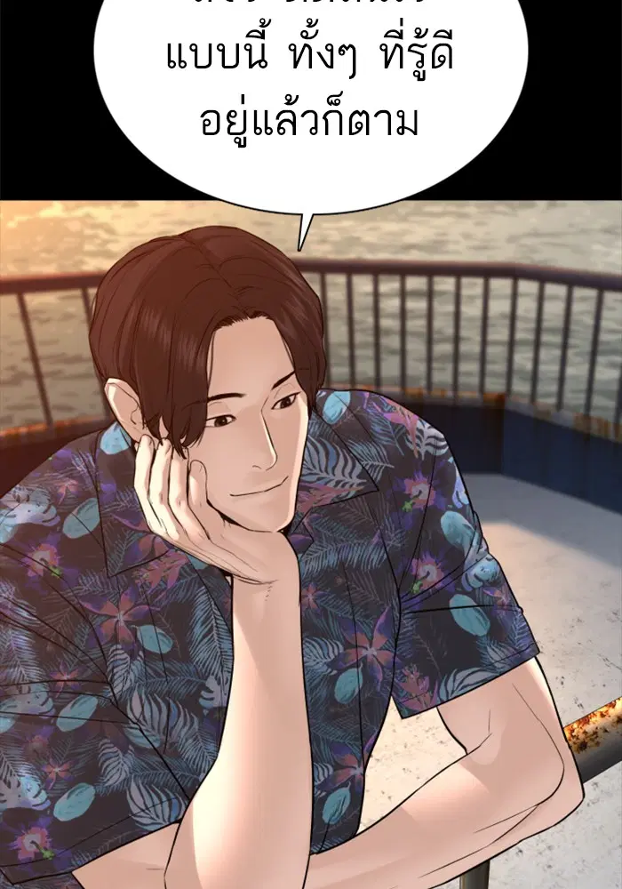 How to Fight ตอนที่ 101 หน้า 12