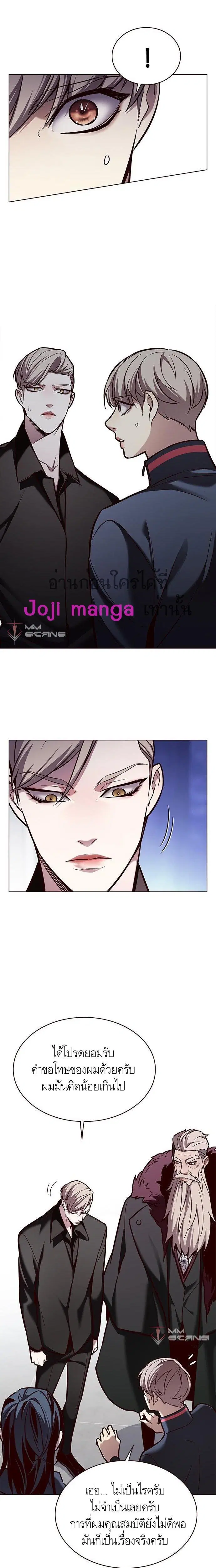 Eleceed ตอนที่ 172 หน้า 4