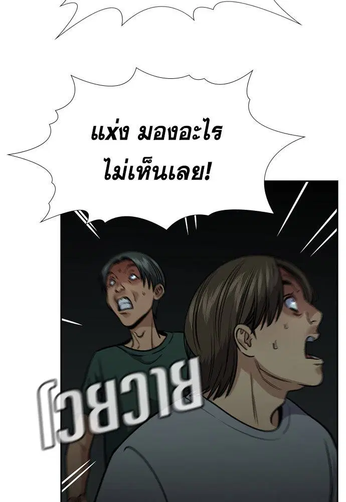 True Education ตอนที่ 134 หน้า 115