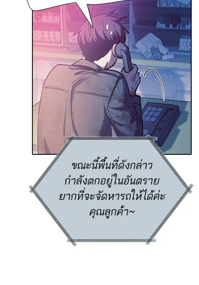The S-Classes That I Raised (My S-Class Hunters) ตอนที่ 128 หน้า 91