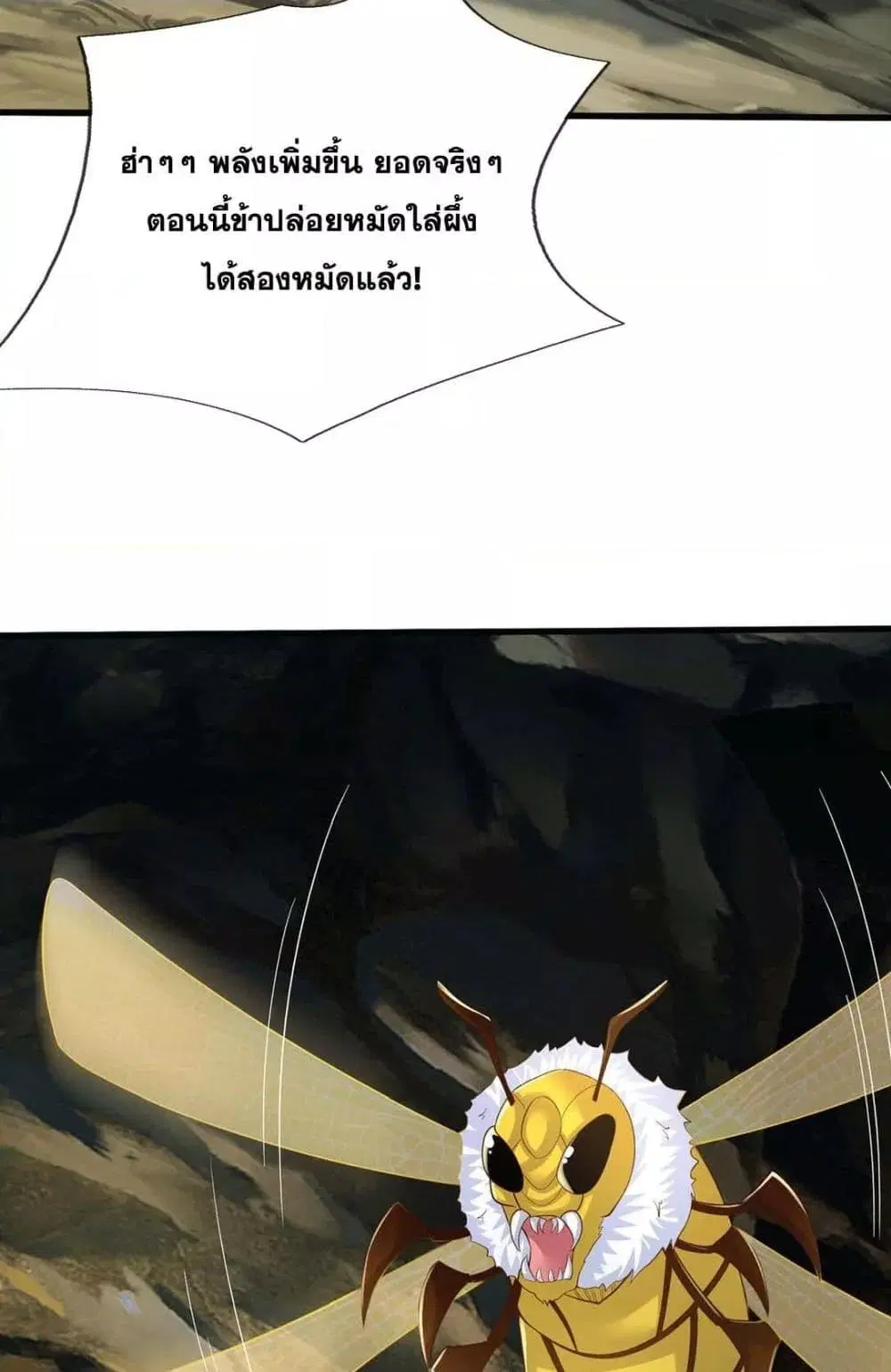 I Can Become A Sword God ตอนที่ 222 หน้า 19