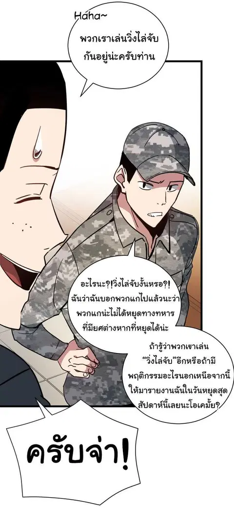 The Descent of the Demonic Master ตอนที่ 38 หน้า 13