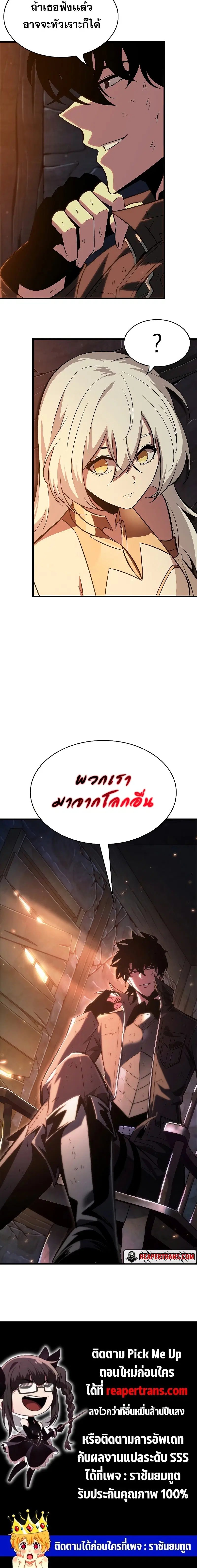 Pick Me Up ตอนที่ 51 หน้า 18