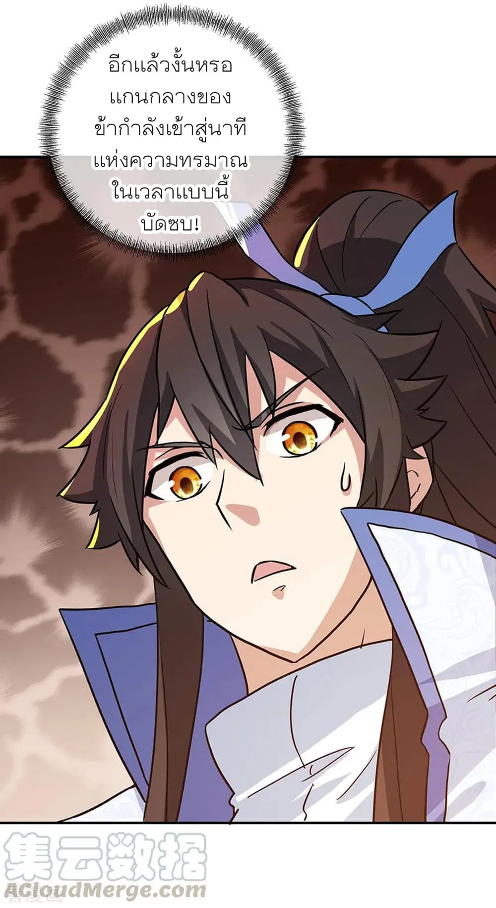 Peerless Battle Spirit (Tian Cang Zi Dongman) ตอนที่ 274 หน้า 15