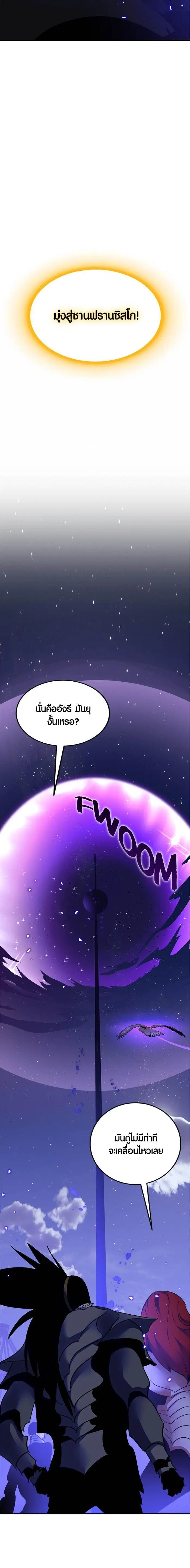 Return to Player ตอนที่ 148 หน้า 9