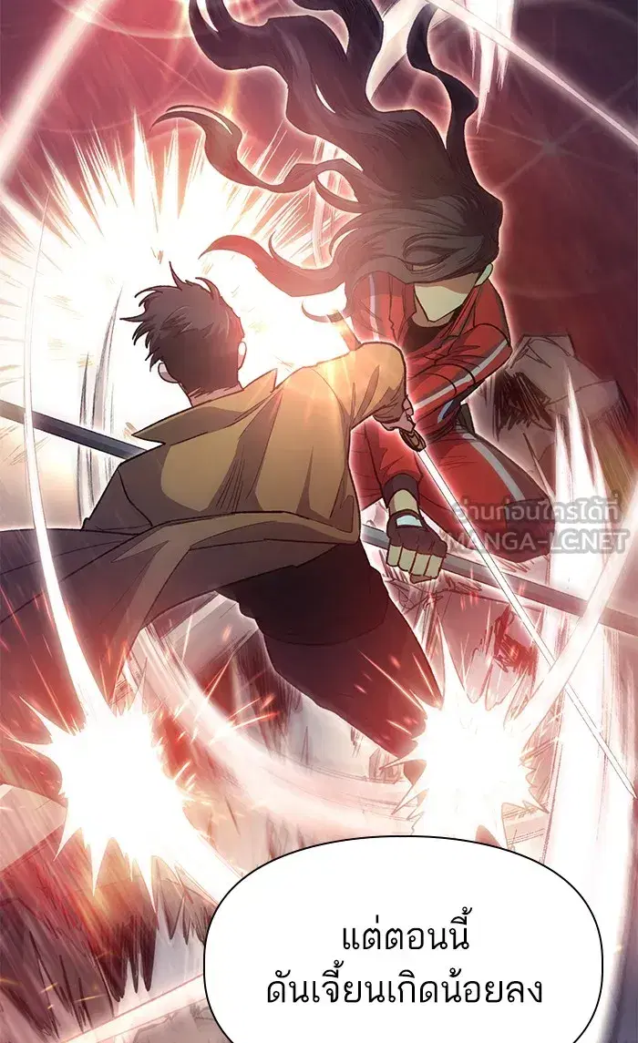 The S-Classes That I Raised (My S-Class Hunters) ตอนที่ 59 หน้า 108