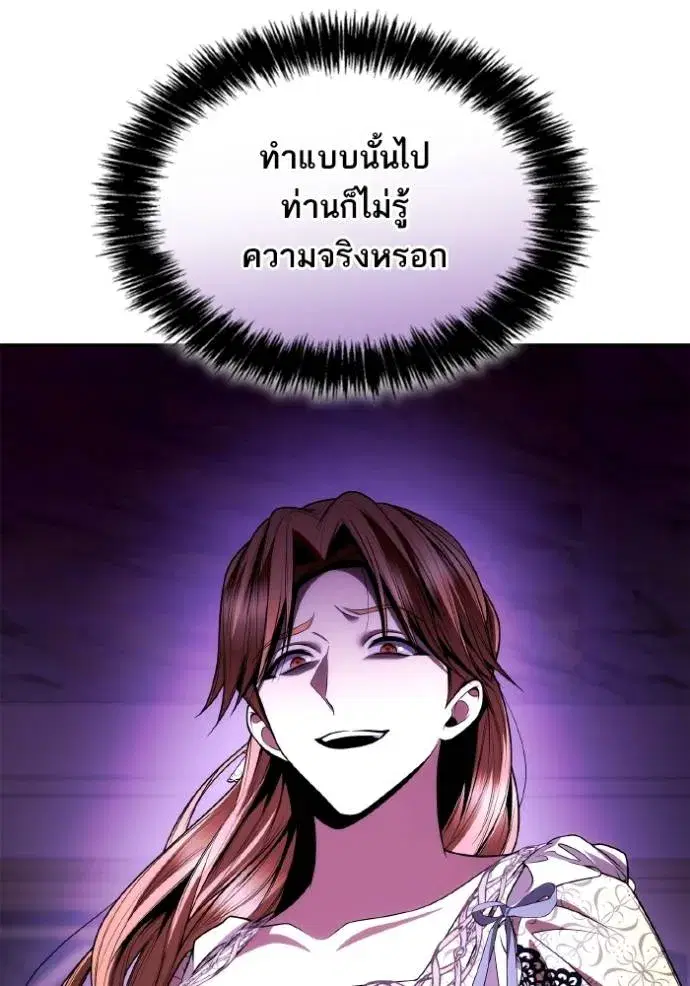 I Am the Queen in This Life ตอนที่ 119 หน้า 37