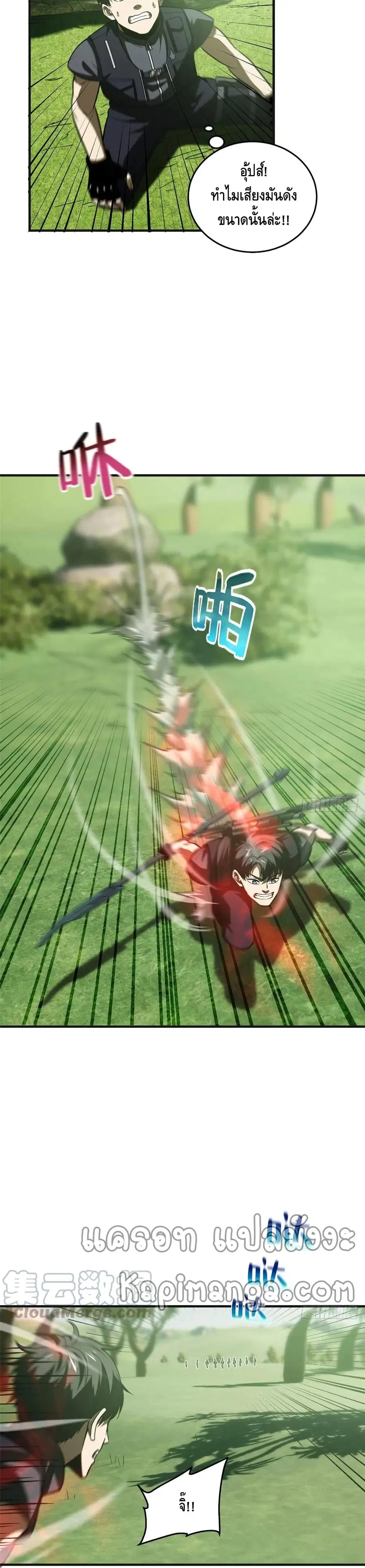 Global Martial Arts ตอนที่ 138 หน้า 10
