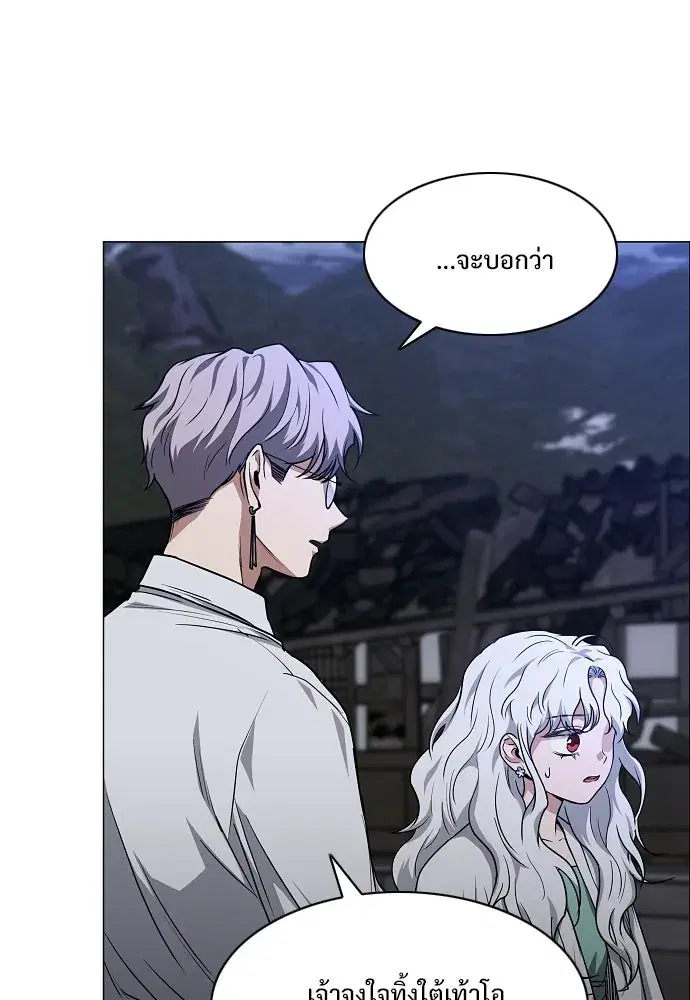 JAKDU ตอนที่ 106 หน้า 115