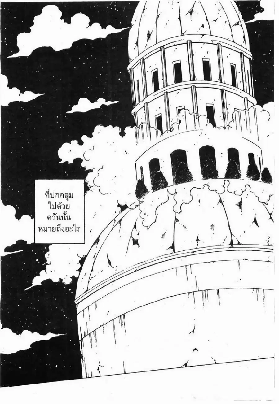 Hunter x Hunter ตอนที่ 269 หน้า 19