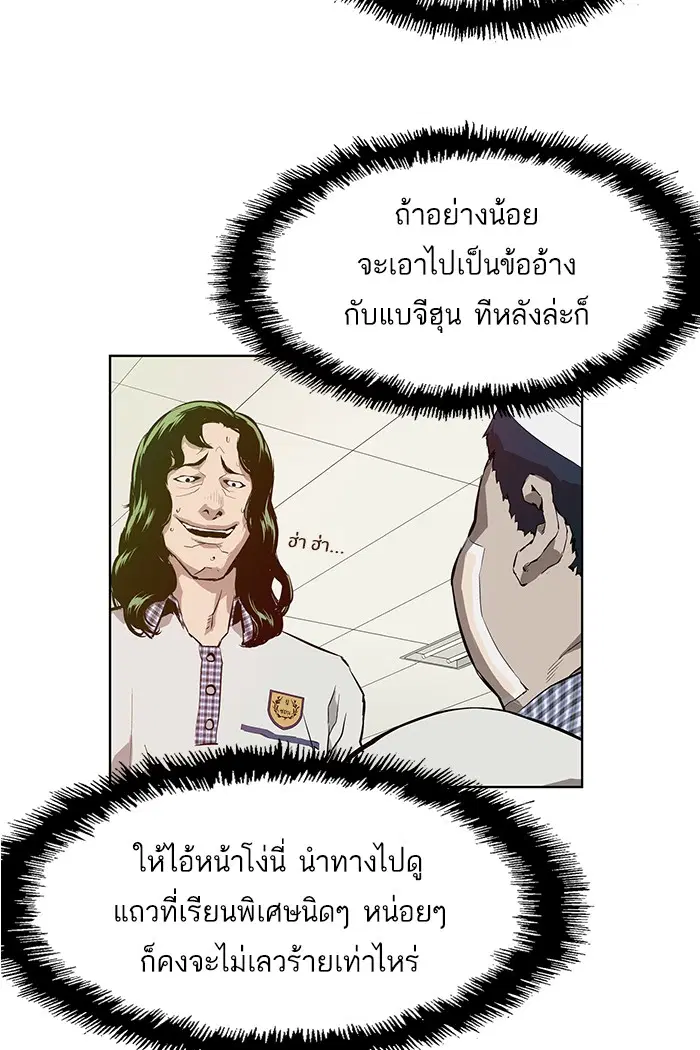 Weak Hero ตอนที่ 7 หน้า 99