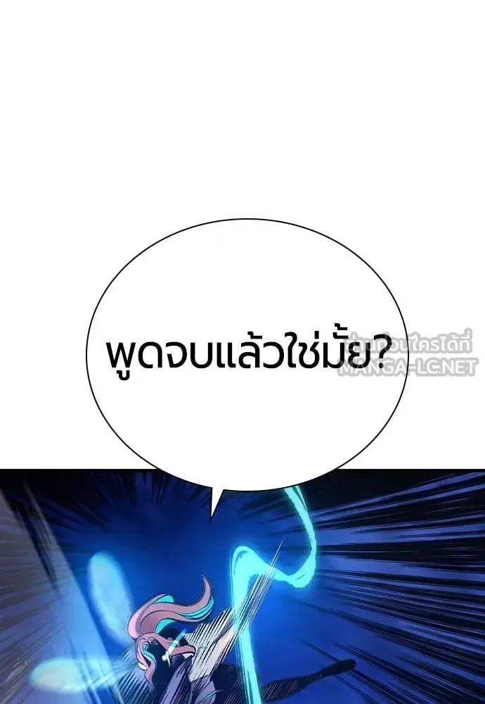Jungle Juice ตอนที่ 155 หน้า 35
