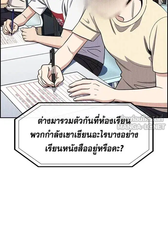 True Education ตอนที่ 214 หน้า 30