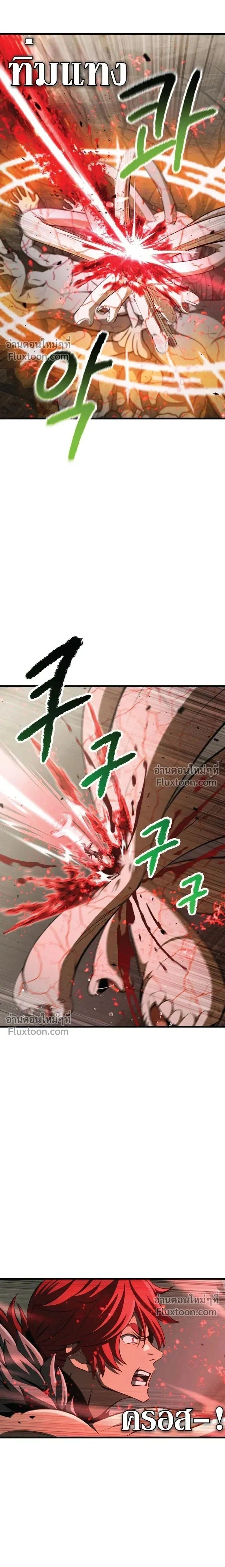 Survival Of Blade King ตอนที่ 275 หน้า 17