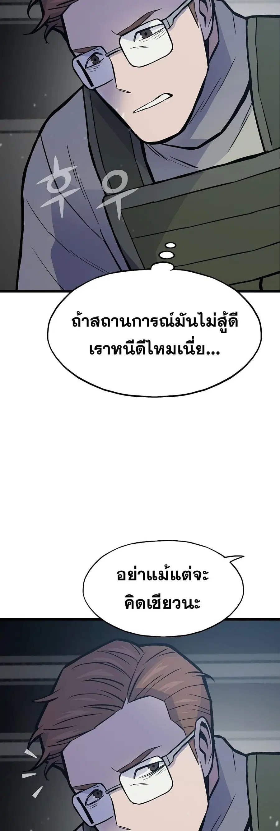 Past Life Returner ตอนที่ 33 หน้า 5