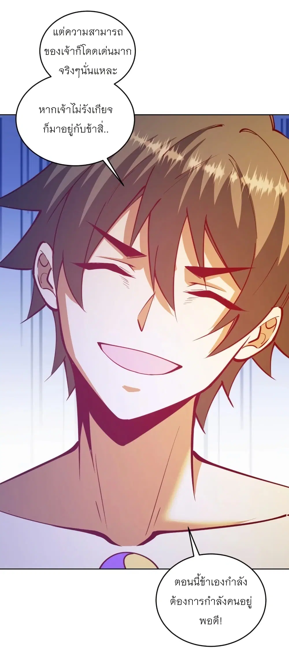 King Star Emperor ตอนที่ 211 หน้า 25