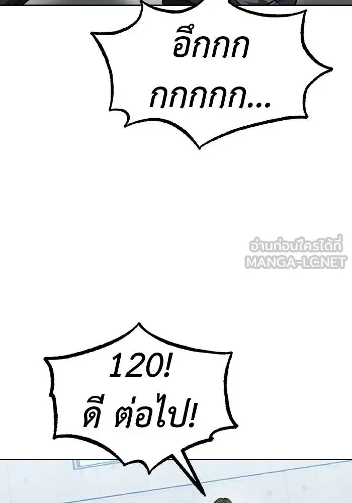 King of the Octagon ตอนที่ 86 หน้า 12
