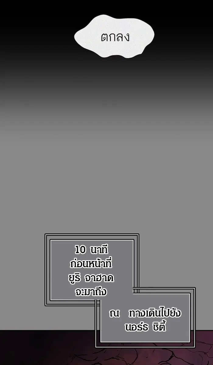 Tower of God ตอนที่ 324 หน้า 44