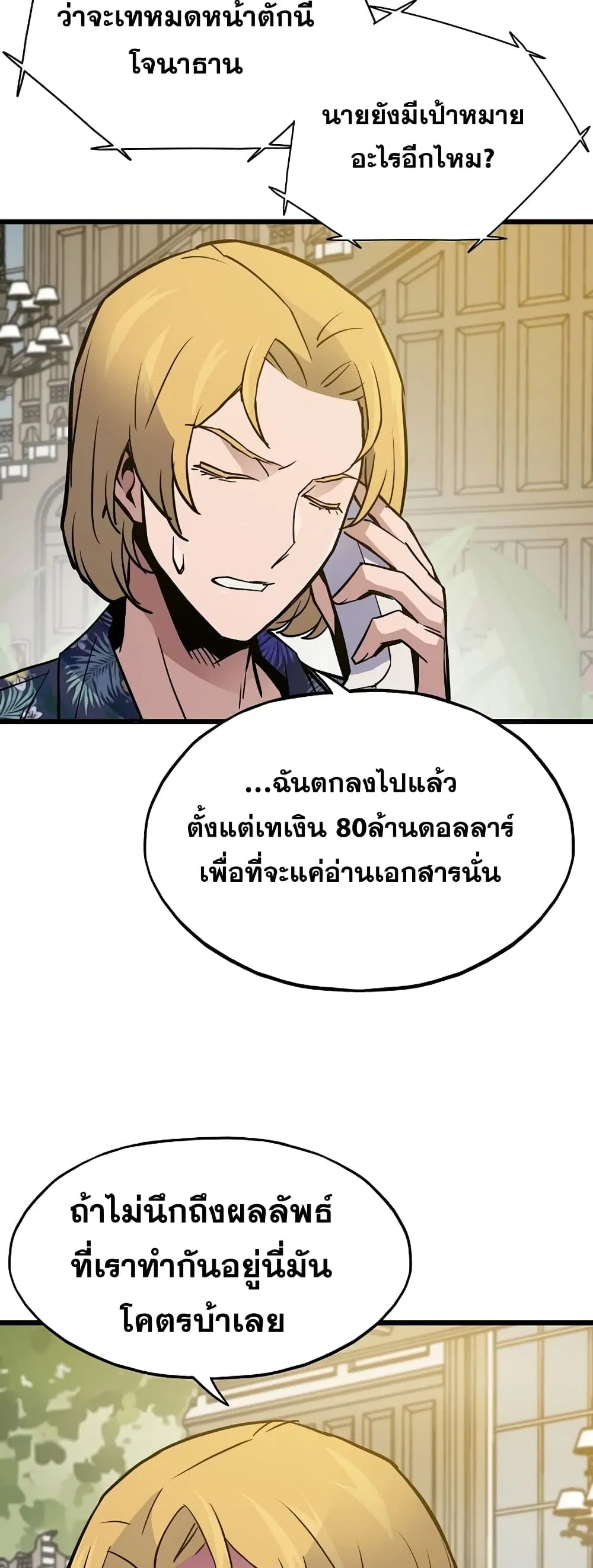 Past Life Returner ตอนที่ 8 หน้า 36