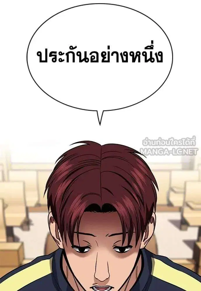 True Education ตอนที่ 227 หน้า 7