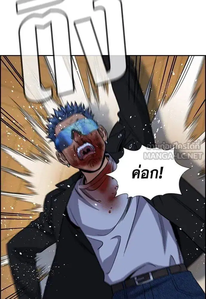 True Education ตอนที่ 189 หน้า 89