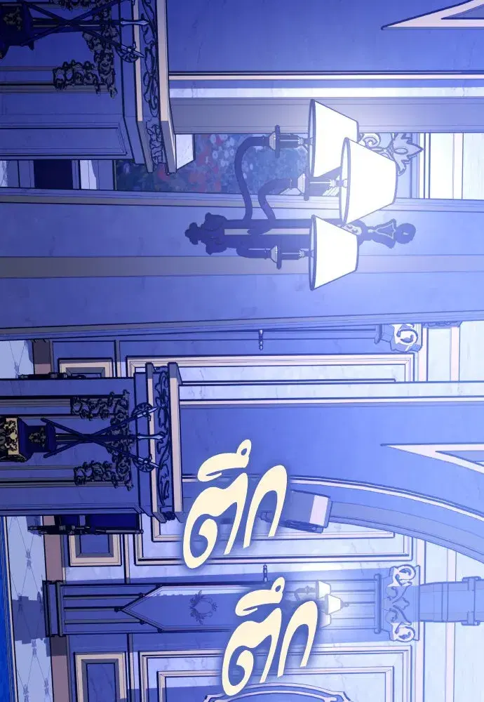 Your Throne ตอนที่ 241 หน้า 62