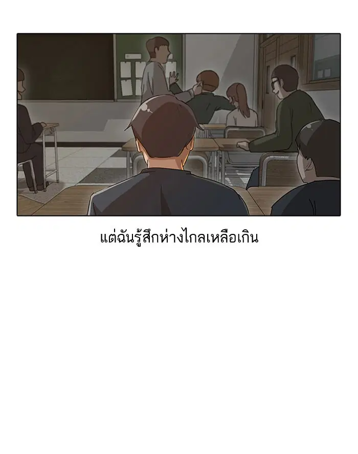 Random Chat ตอนที่ 4 หน้า 41
