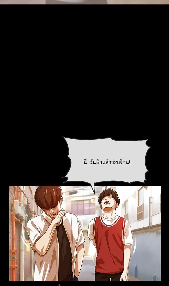 Random Chat ตอนที่ 86 หน้า 28