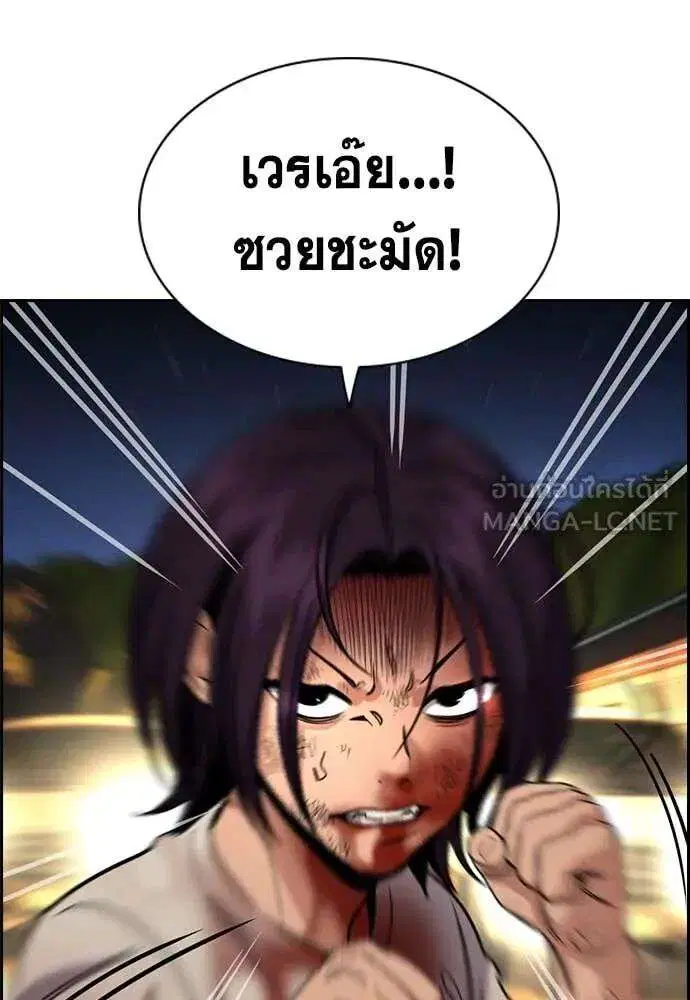 True Education ตอนที่ 234 หน้า 50