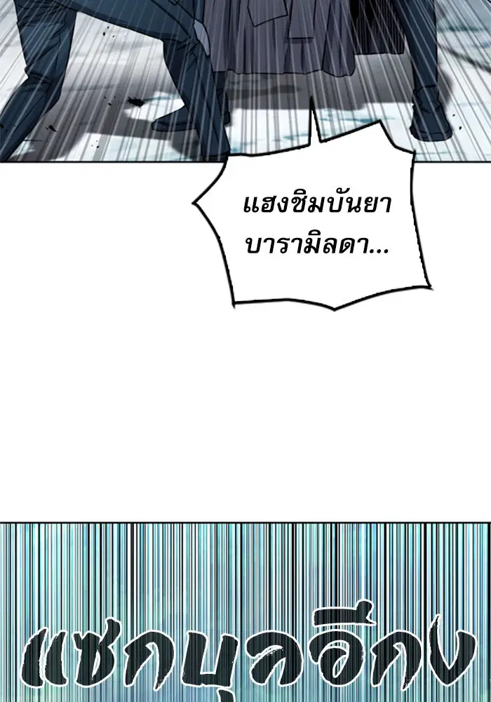 Seoul Station Druid ตอนที่ 46 หน้า 40
