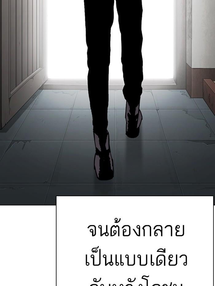 Lookism ตอนที่ 284 หน้า 154