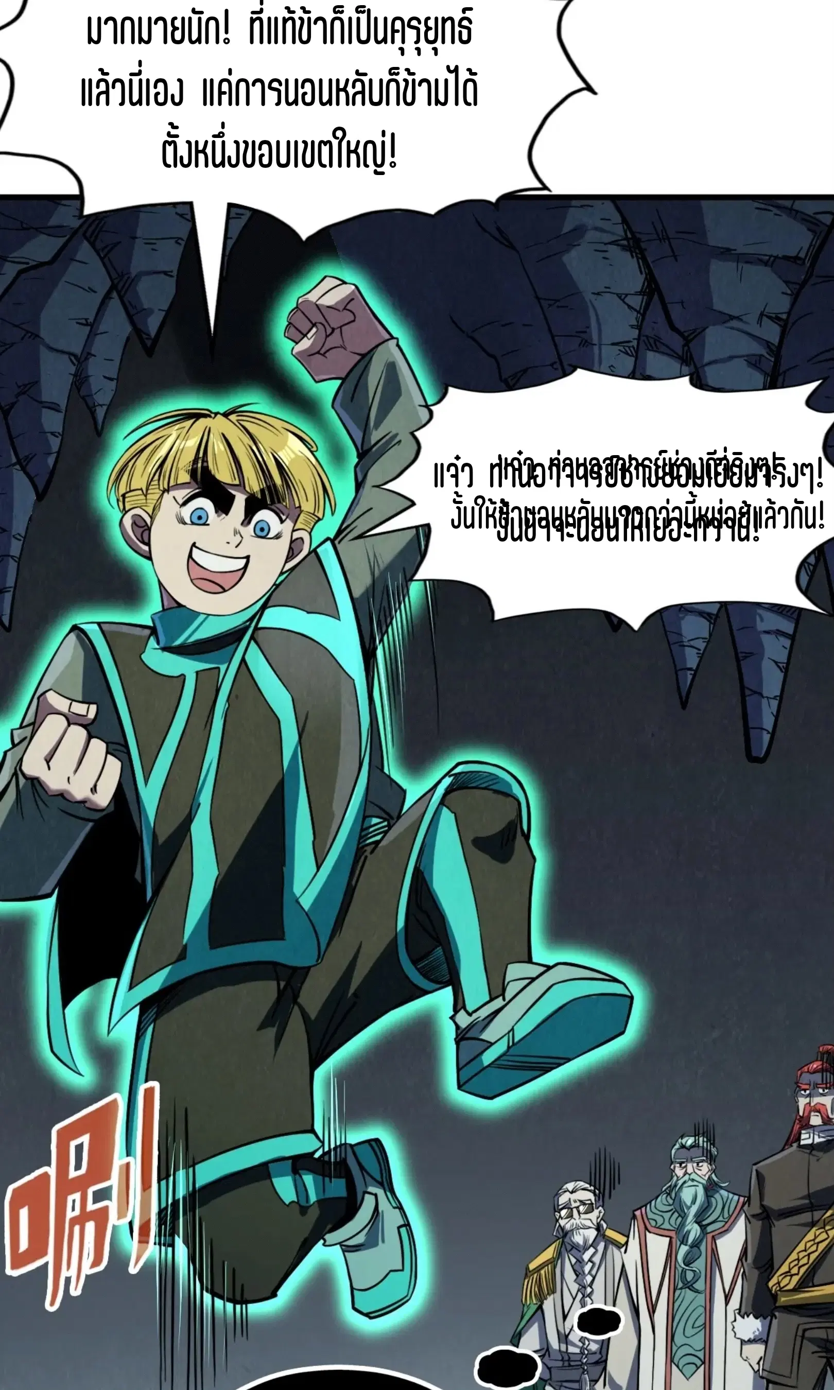 The Eternal Supreme ตอนที่ 218 หน้า 39