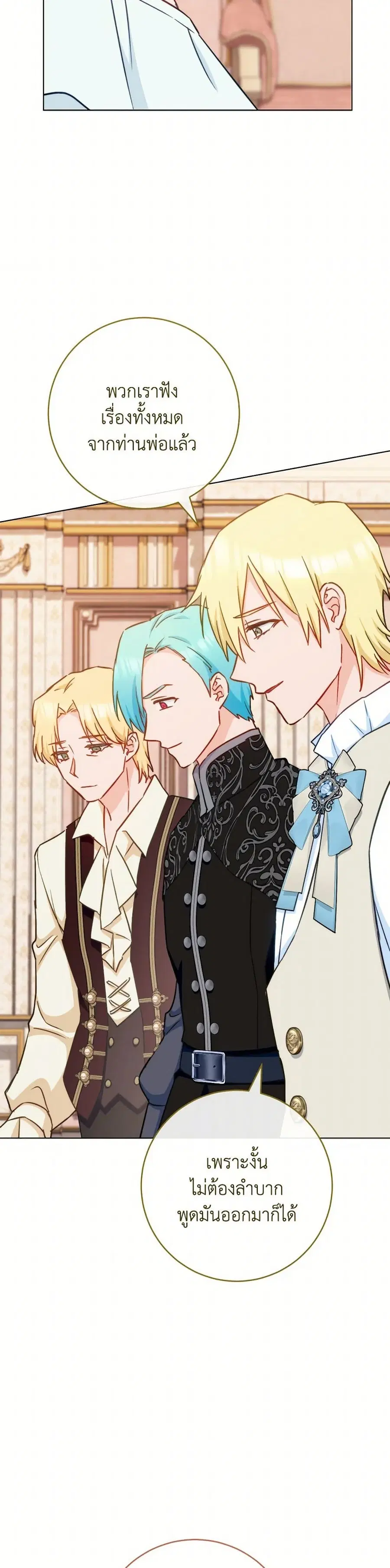The Young Lady Is a Royal Chef ตอนที่ 165 หน้า 34
