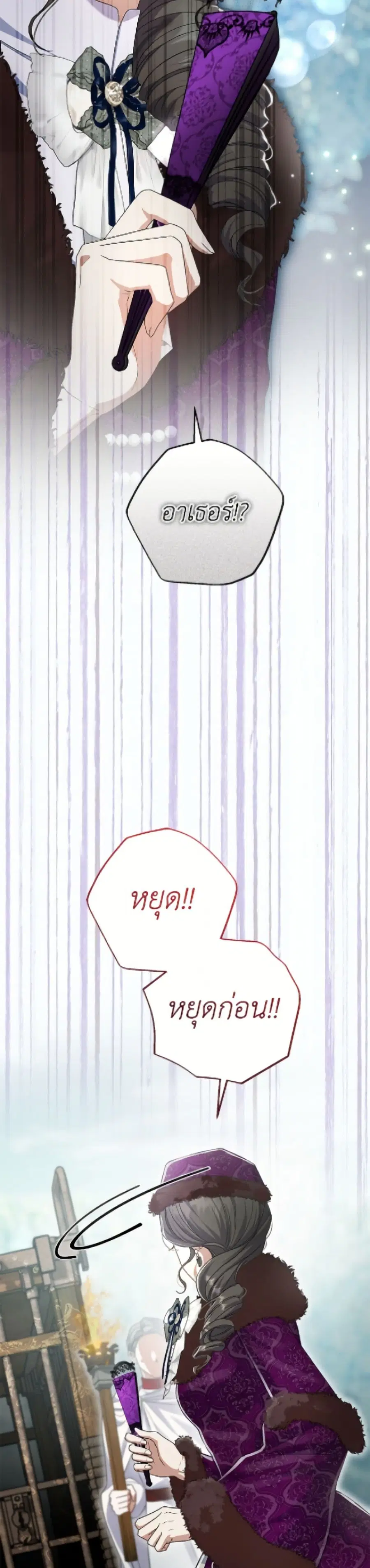 The Villain’s Match Is Too Perfect – คู่ดูตัวของนางร้ายเพอร์เฟกต์เกินไป ตอนที่ 104 หน้า 41
