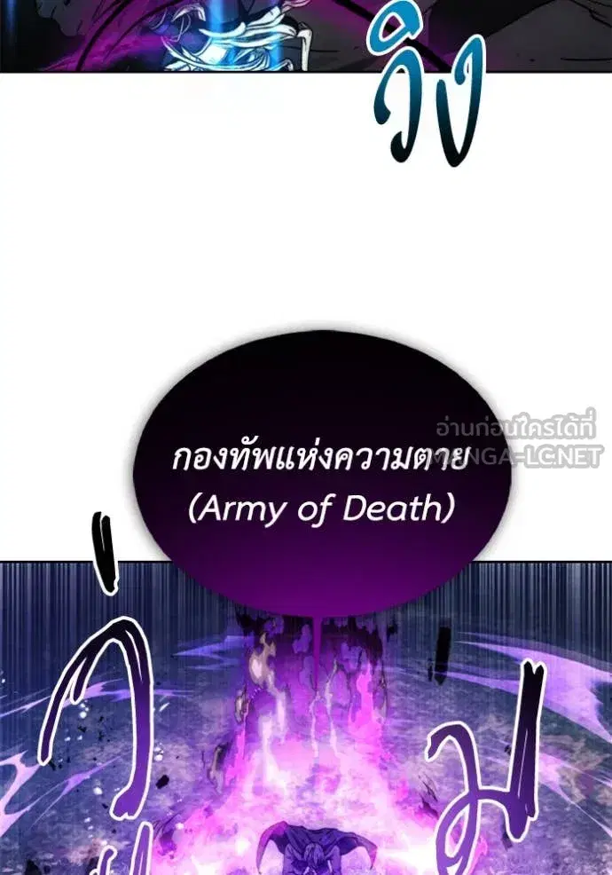 How to Live as a Villain ตอนที่ 187 หน้า 74