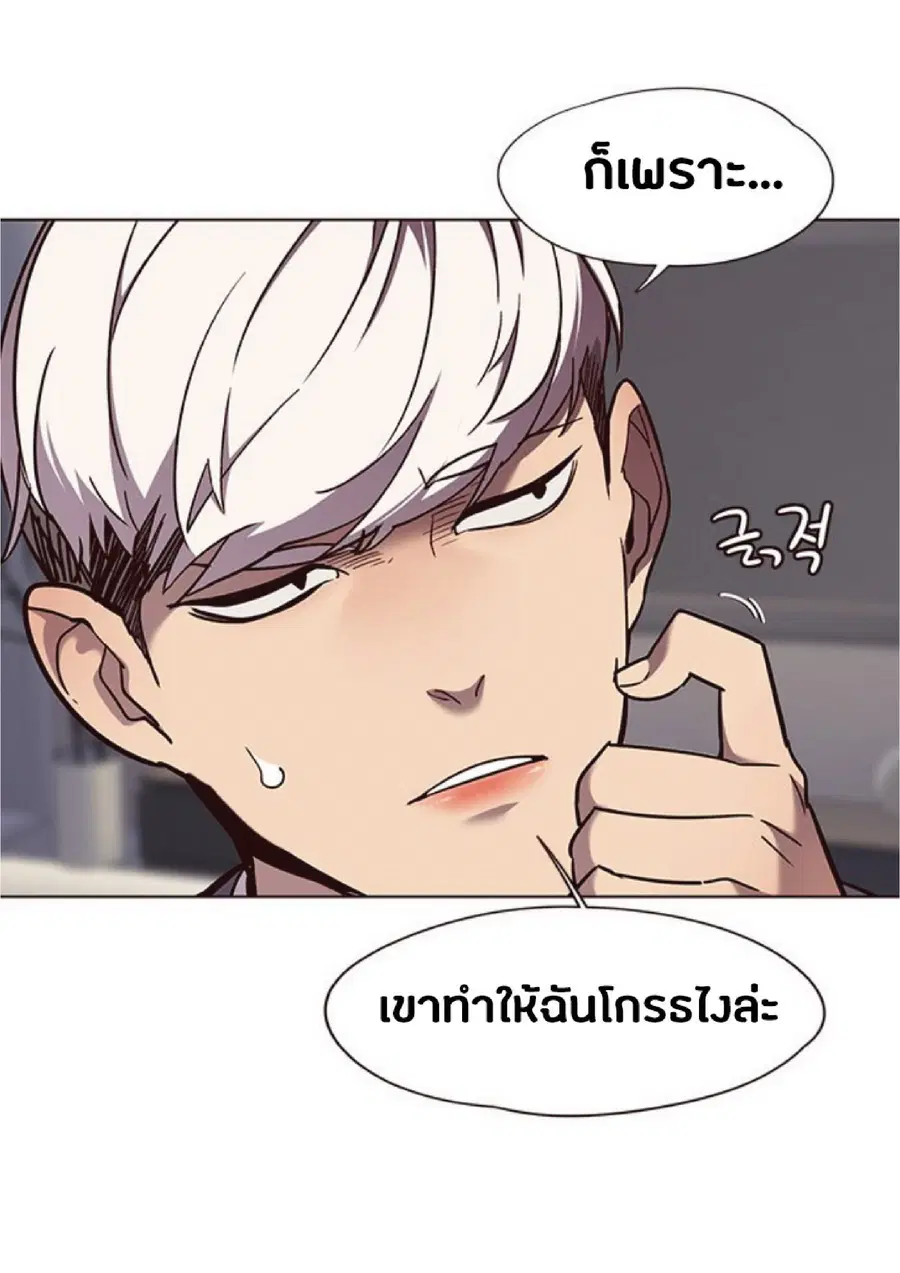 Eleceed ตอนที่ 61 หน้า 48